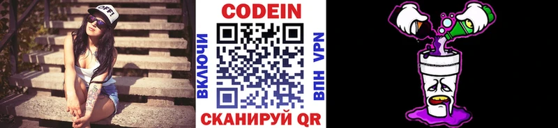 сколько стоит  Сертолово  Codein Purple Drank 