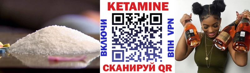 КЕТАМИН VHQ  Сертолово 