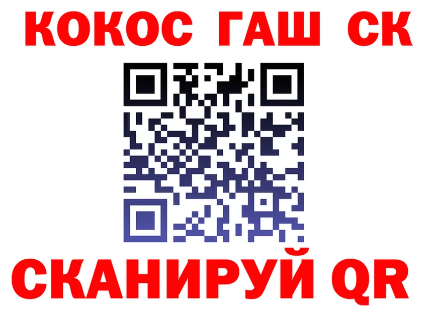 COCAIN VHQ зеркало мориарти KRAKEN Сертолово